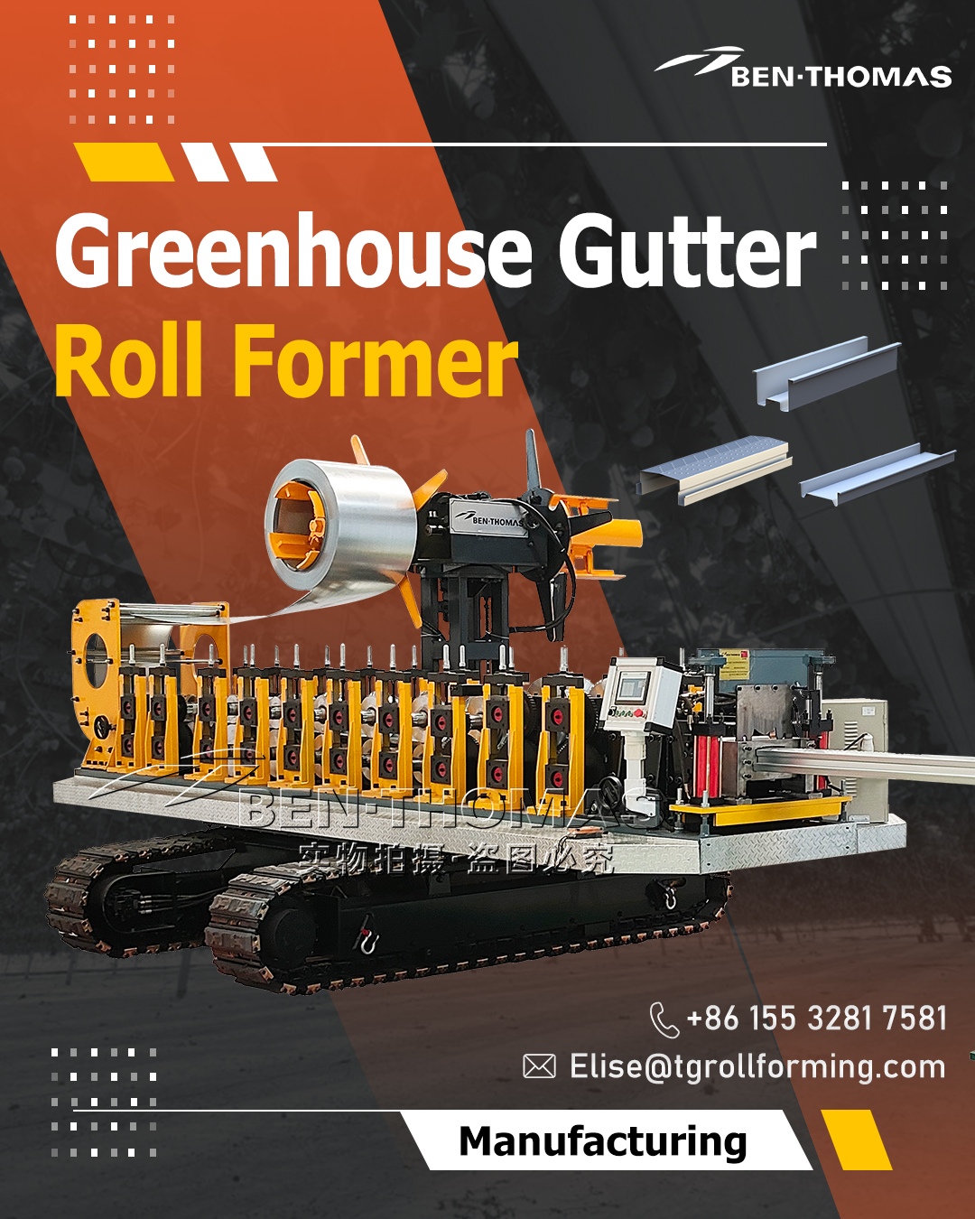 Revolutionizing Modern Agriculture with Portable Greenhouse Gutter Roll Forming